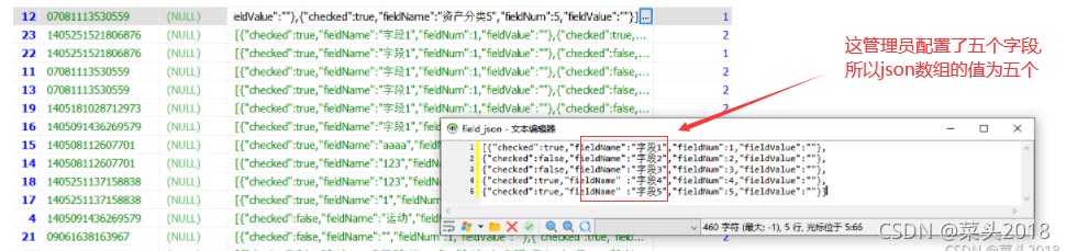 java解決動態配置字段需求問題介紹